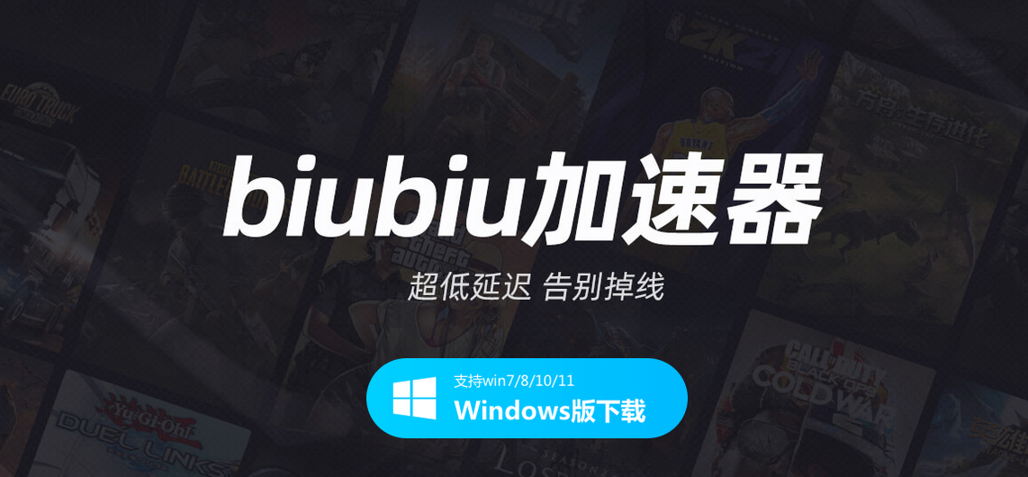 所有游戏加速器哪个好 流畅的游戏加速器下载有哪些