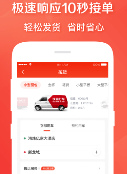 打车软件有哪些 热门打车app有哪些