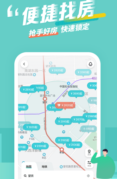 租房子app哪个好 实用的租房软件盘点