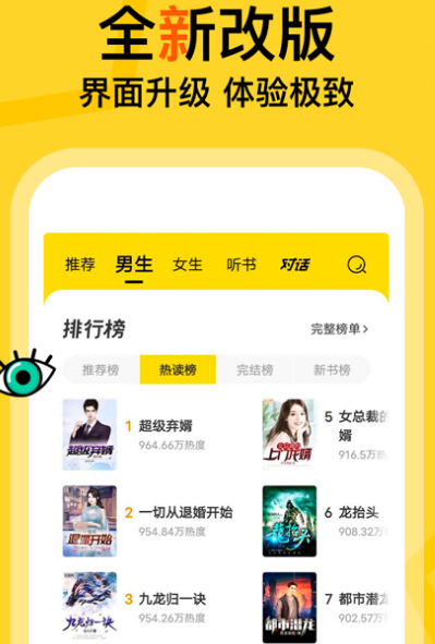 凡人修仙传小说免费阅读软件有哪些 免费阅读凡人修仙传app汇总