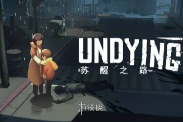 苏醒之路幸存者营地进入方法