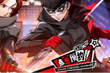 女神异闻录夜幕魅影测试资格获得方法