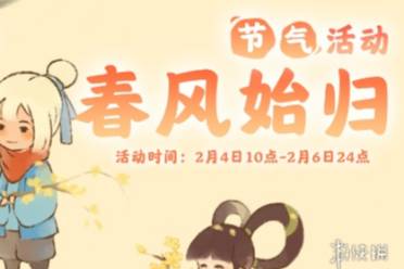 桃源深处有人家春风始归开始时间