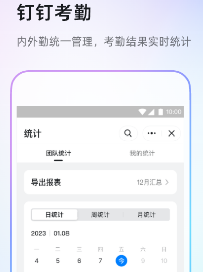 企业办公软件有哪些 实用企业办公app合集
