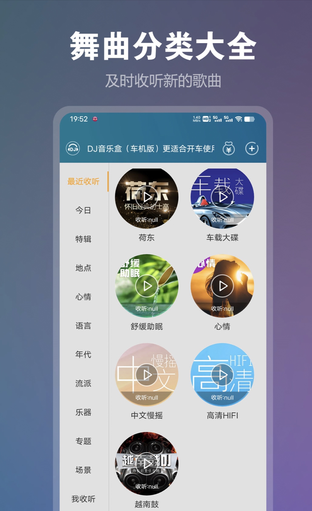 听音乐的软件有哪几个 哪个音乐APP好用