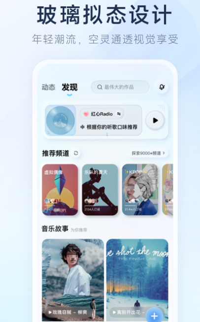 音乐搜索器app下载哪些 热门音乐搜索器软件合集