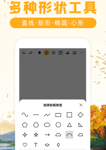 绘画软件有哪些 免费的绘画app汇总