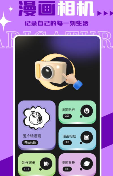 动漫软件有哪些 免费的动漫app有哪些