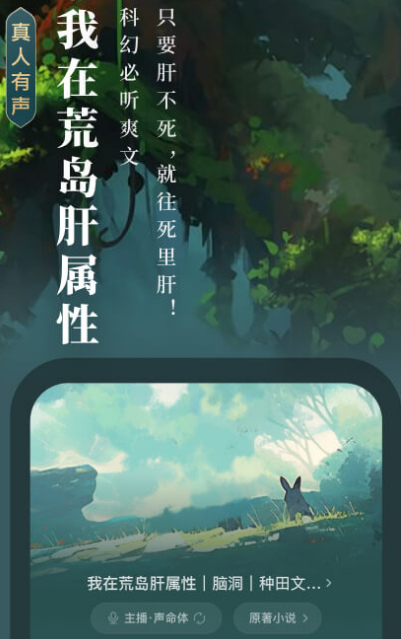 免费小说软件有哪些哪些 免费小说app合集