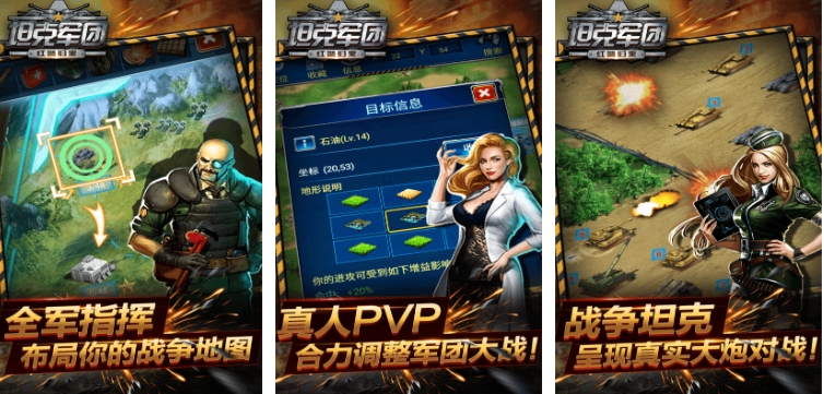 好玩的坦克游戏有哪些2024 受欢迎的坦克游戏有哪些