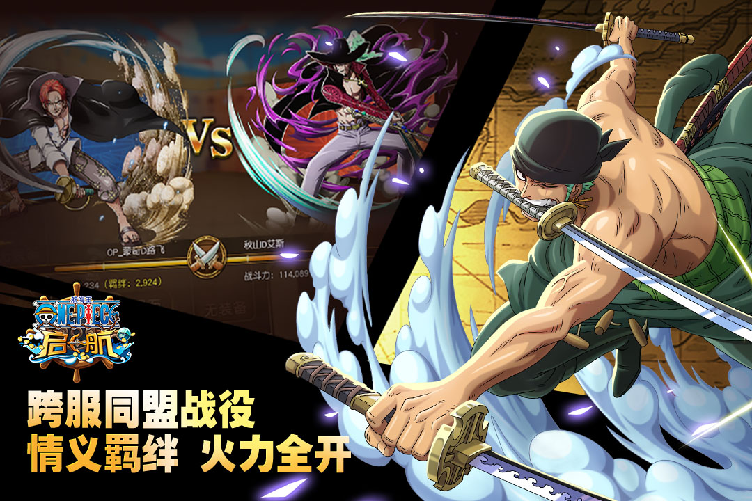 有趣的航海王游戏合集2024 航海类的手游分享