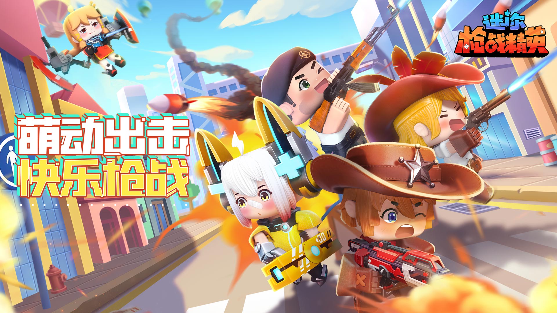 热门的迷你枪战游戏合集2024 好玩的枪战游戏有哪些