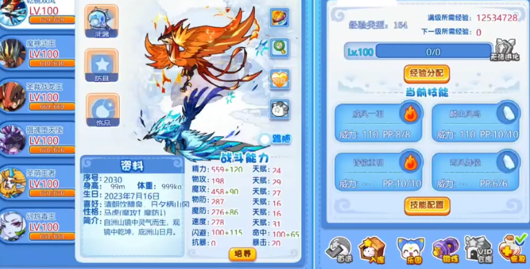 洛克王国手游天赋觉醒有什么用 天赋觉醒作用详解