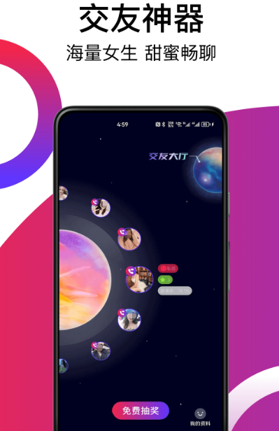 视频免费软件有哪些 免费视频通话app合集