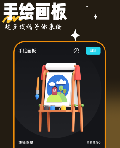 画图软件选择哪些 免费画图app合集