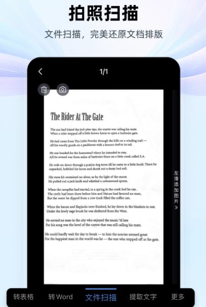 办公软件哪些值得选择 热门好用办公app最新排行