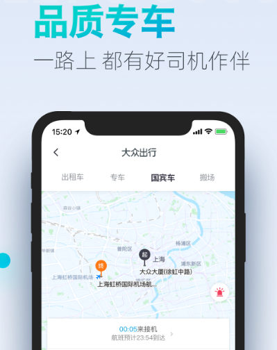 打车用什么软件最好最便宜 便宜的打车app合集