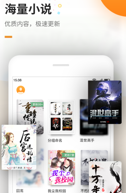 阅读app下载安装哪些 热门实用阅读软件安装有哪些