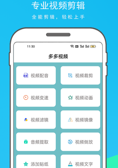 视频剪辑软件有哪些 免费视频剪辑app最新排行