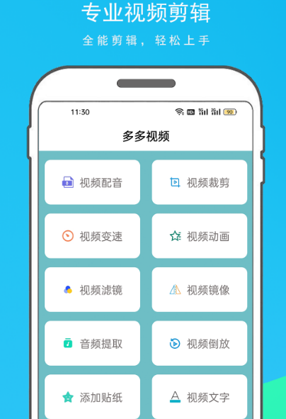 音乐剪辑软件有哪些哪些 免费音乐剪辑app最新排行