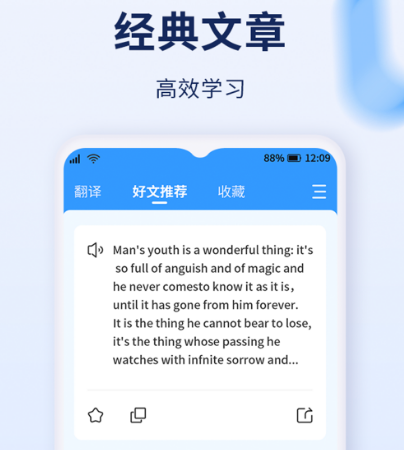 翻译软件有哪些 实用简单的翻译app汇总