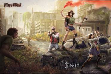 荒野迷城上线公测时间