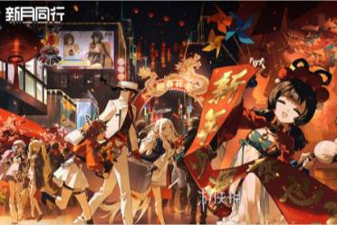 新月同行新手攻略