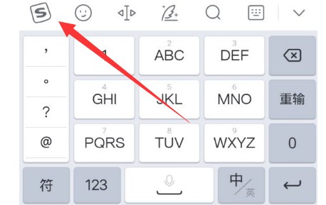 搜狗输入法APP黑名单功能在哪里