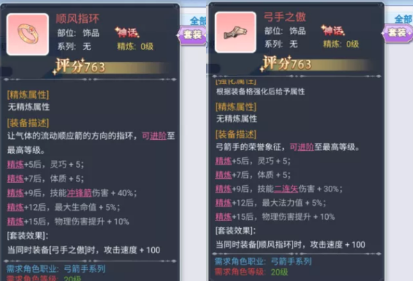 巴风特之怒顺风指环掉落地点分享 获取顺风指环的方式详解