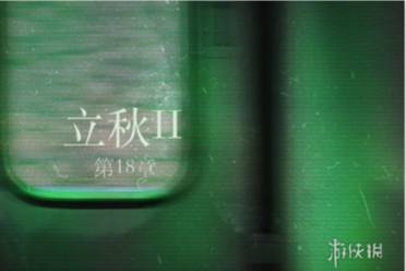 当火车鸣笛三秒第18章通关心得