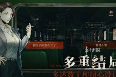 当火车鸣笛三秒第15章通关心得