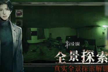 当火车鸣笛三秒第13章通关心得