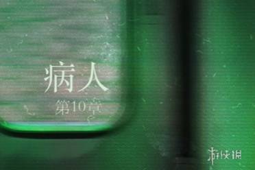 当火车鸣笛三秒第10章通关心得