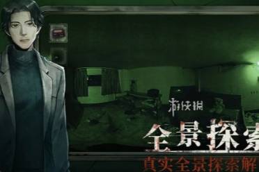 当火车鸣笛三秒第5章通关心得