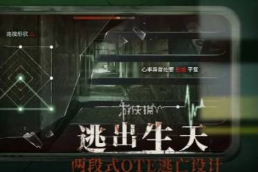 当火车鸣笛三秒第3章通关心得