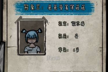 七院档案第3章通关心得