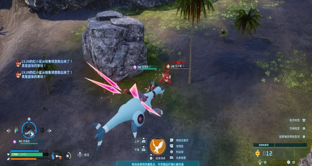 幻兽帕鲁红小鲨怎么抓 红小鲨抓捕位置介绍