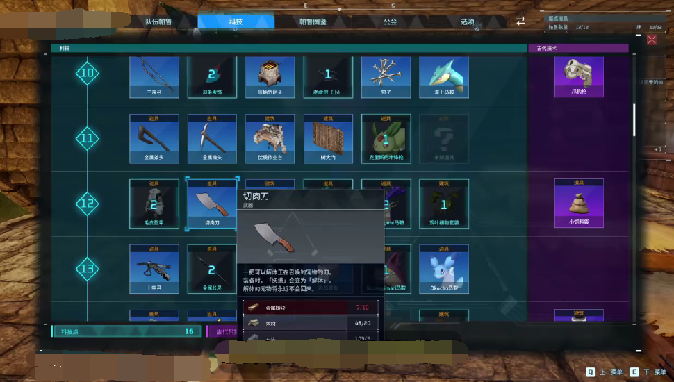 幻兽帕鲁帕鲁尸体怎么处理 幻兽帕鲁帕鲁尸体处理攻略