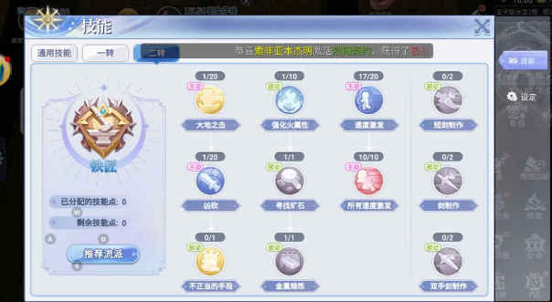 巴风特之怒铁匠金钱攻击 提升金钱攻击的方式