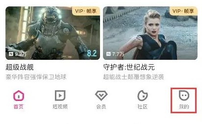 优酷APP如何设置多人一起登录