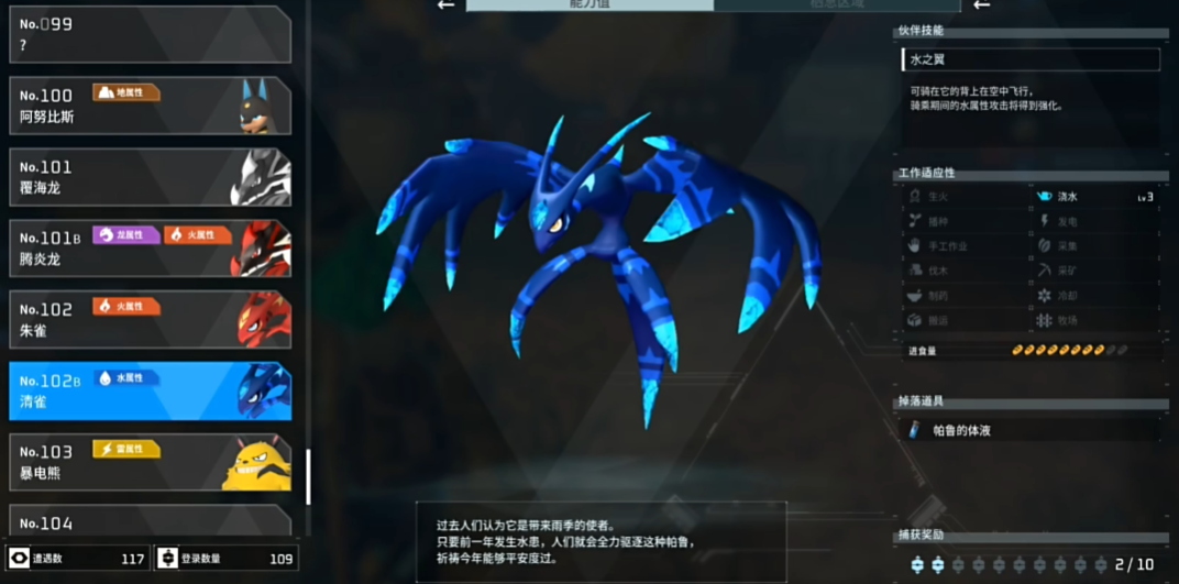 幻兽帕鲁清雀怎么获得 幻兽帕鲁清雀获取方法有哪些