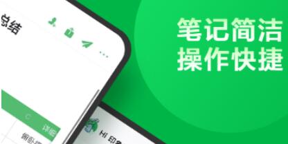 好用的笔记软件有哪些 好用的笔记软件有哪些