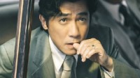 梁朝伟时隔10年提名金像奖影帝 上次是《一代宗师》