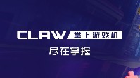 过年游戏尽在掌握！微星Claw掌上游戏机新品首发火热预售中！