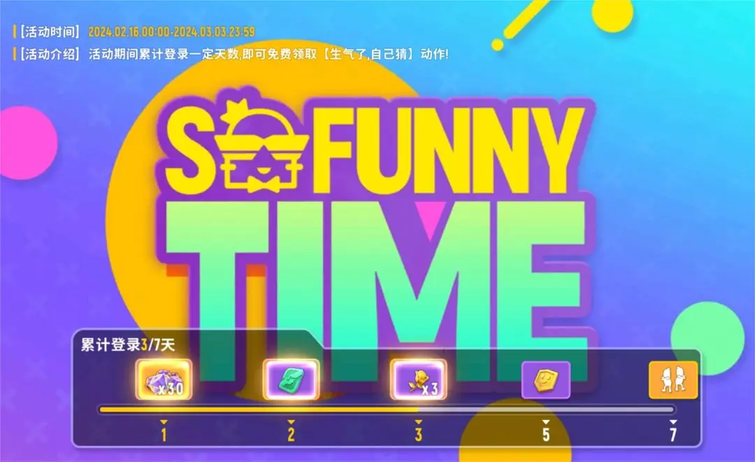 香肠派对春节活动2024最新爆料 香肠派对春节活动一览