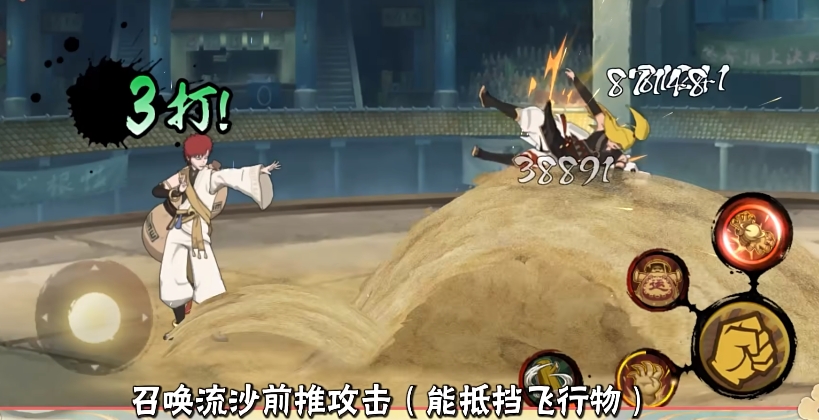 火影忍者手游新春我爱罗技能有哪些 火影忍者手游新春我爱罗技能介绍