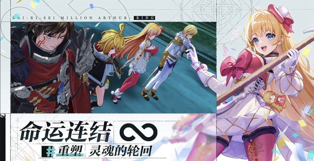 归零性百万亚瑟王下载地址 归零性百万亚瑟王最新下载分享