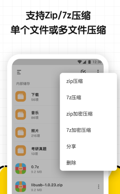 压缩软件哪个好 可以压缩文件的软件有哪些