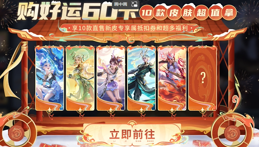 王者荣耀灵宝钻石购买酥酪在哪里 王者荣耀莓莓酥酪获取方式