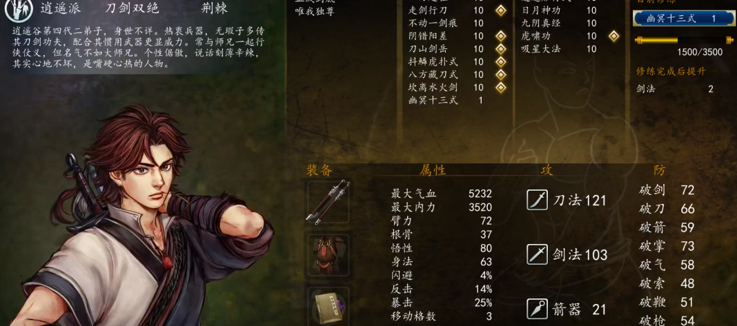 侠客风云传前传佛度拜火二迦叶剧情介绍 佛度拜火二迦叶任务背景